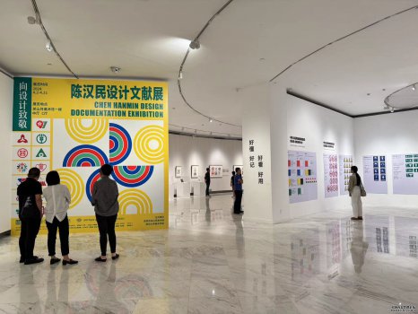 “向设计致敬——陈汉民设计文献展”什么是博彩旅游业美术馆展出